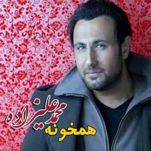 دانلود آهنگ محمد علیزاده زمونه